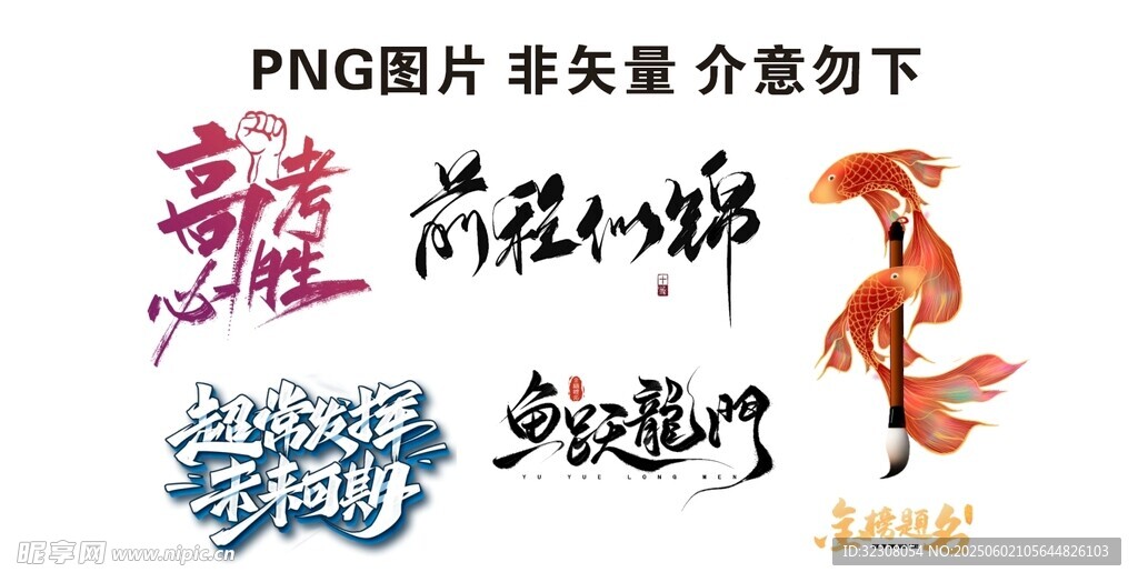 高考必胜