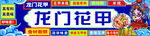 花甲