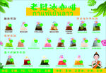 老挝冰咖啡 泰式奶茶