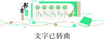 创意书籍主题插画设计