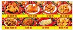 多样美食盛宴