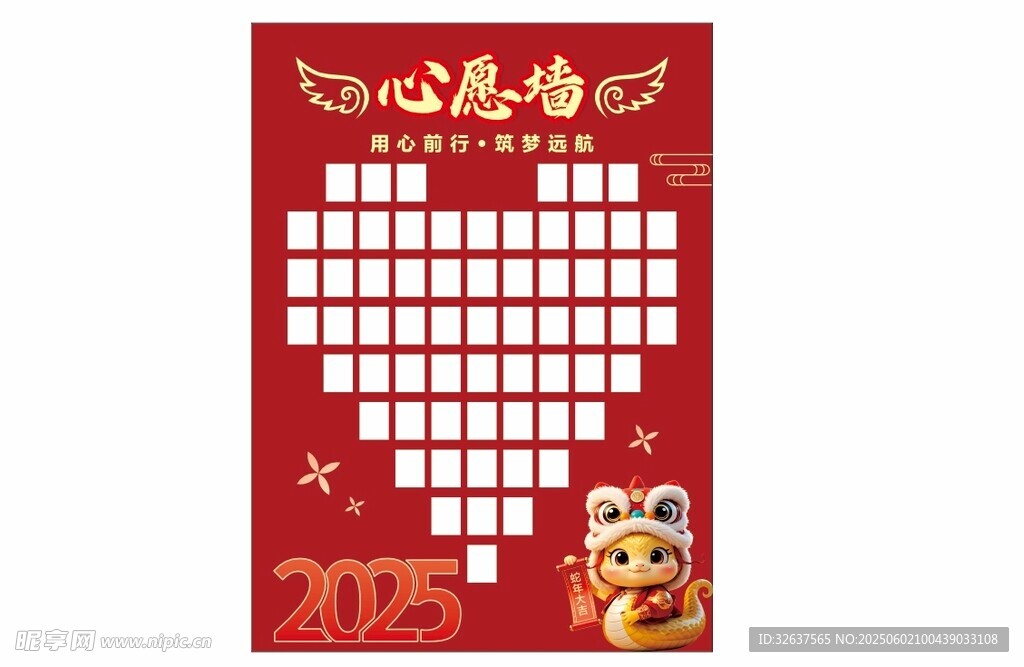 爱心签名墙 2023装饰