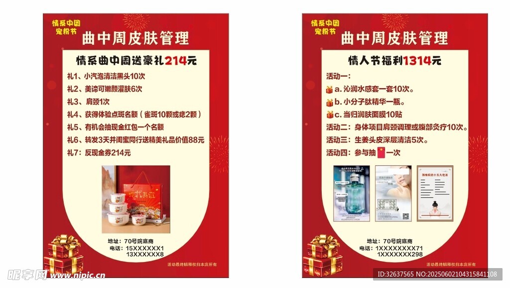企业招聘海报设计模板