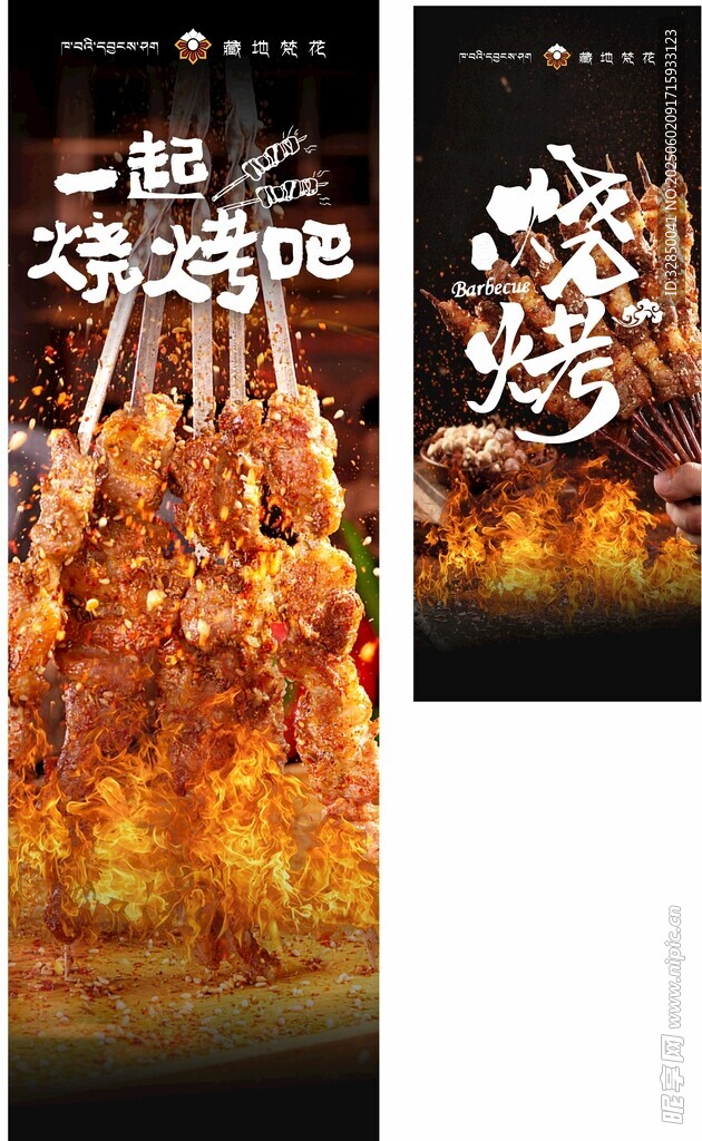美味烤串诱人画面
