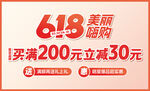 618促销海报