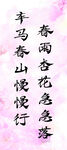 诗句