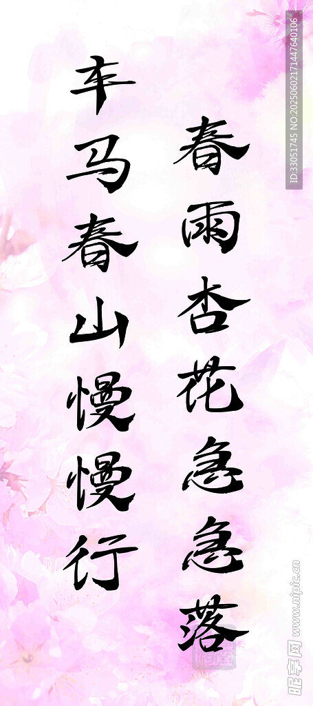 诗句