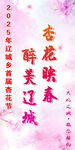 道旗