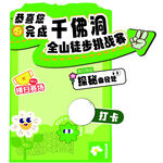 登山拍照打卡