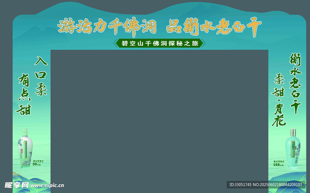 活力登山造型