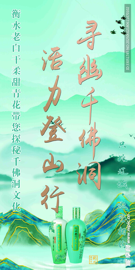 道旗