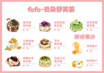 云朵舒芙蕾