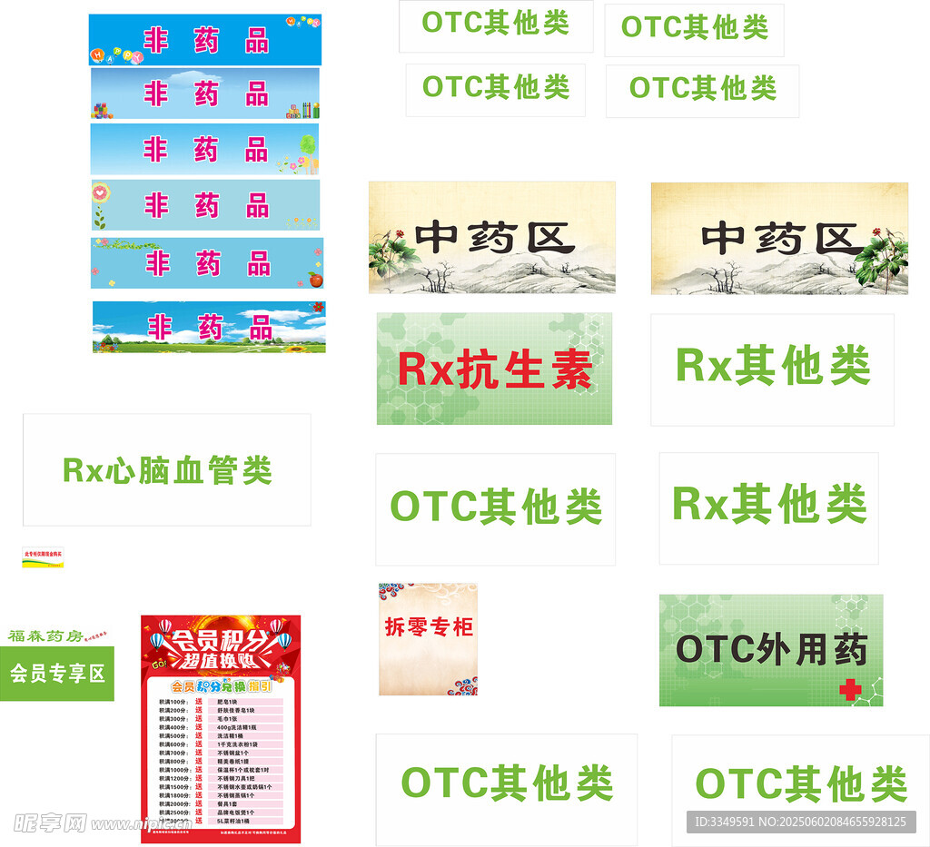 柜台标签