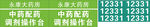药房桌牌