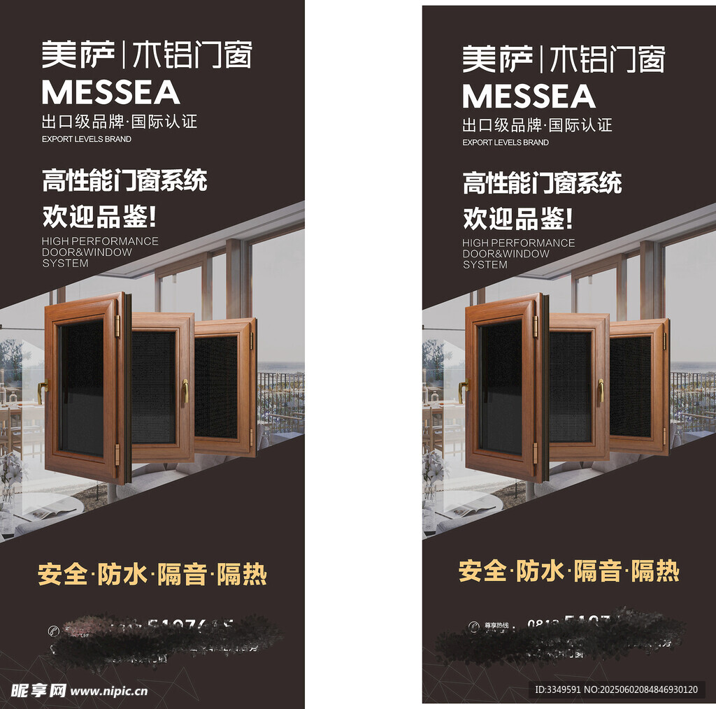 自贡防盗门广告 