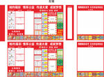 彩票左墙