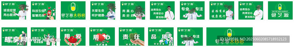 键之源药房