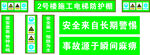 楼安全通道喷绘