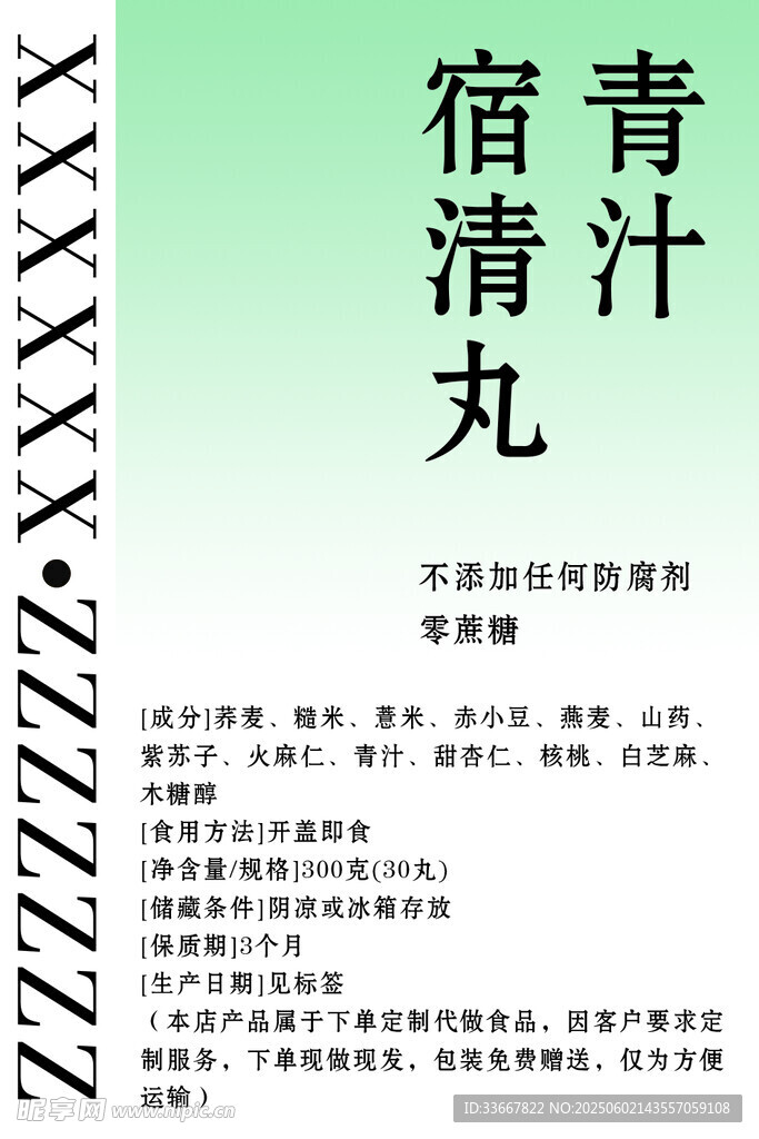 青汁