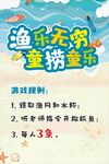 抓鱼海报