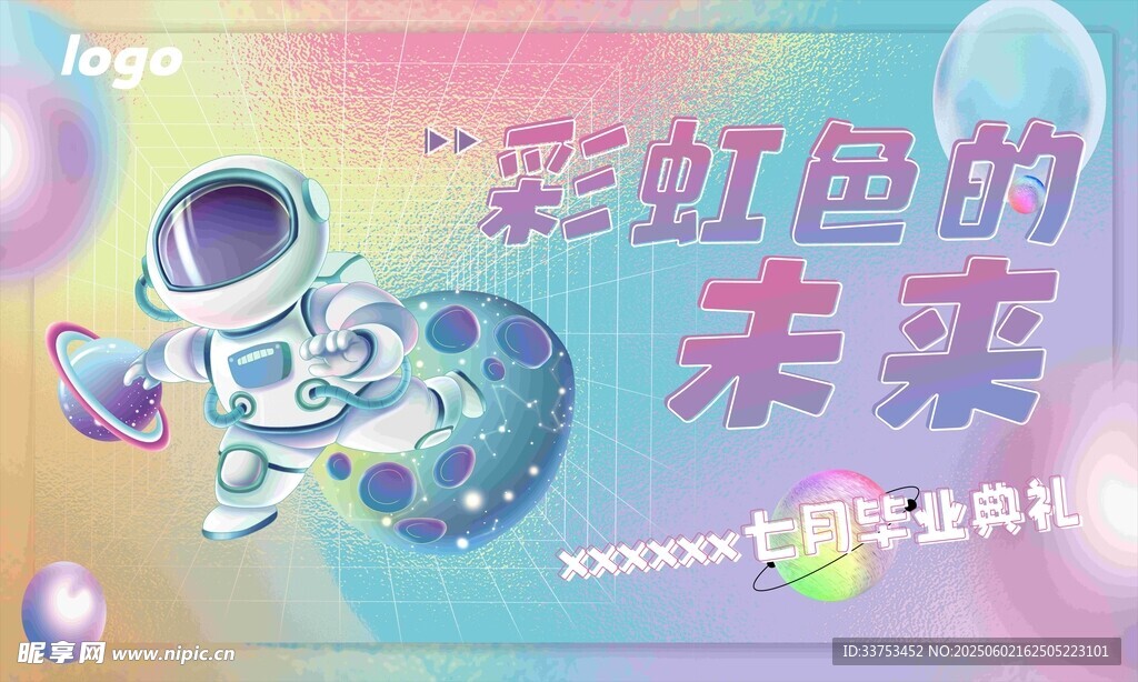 宇航员海报