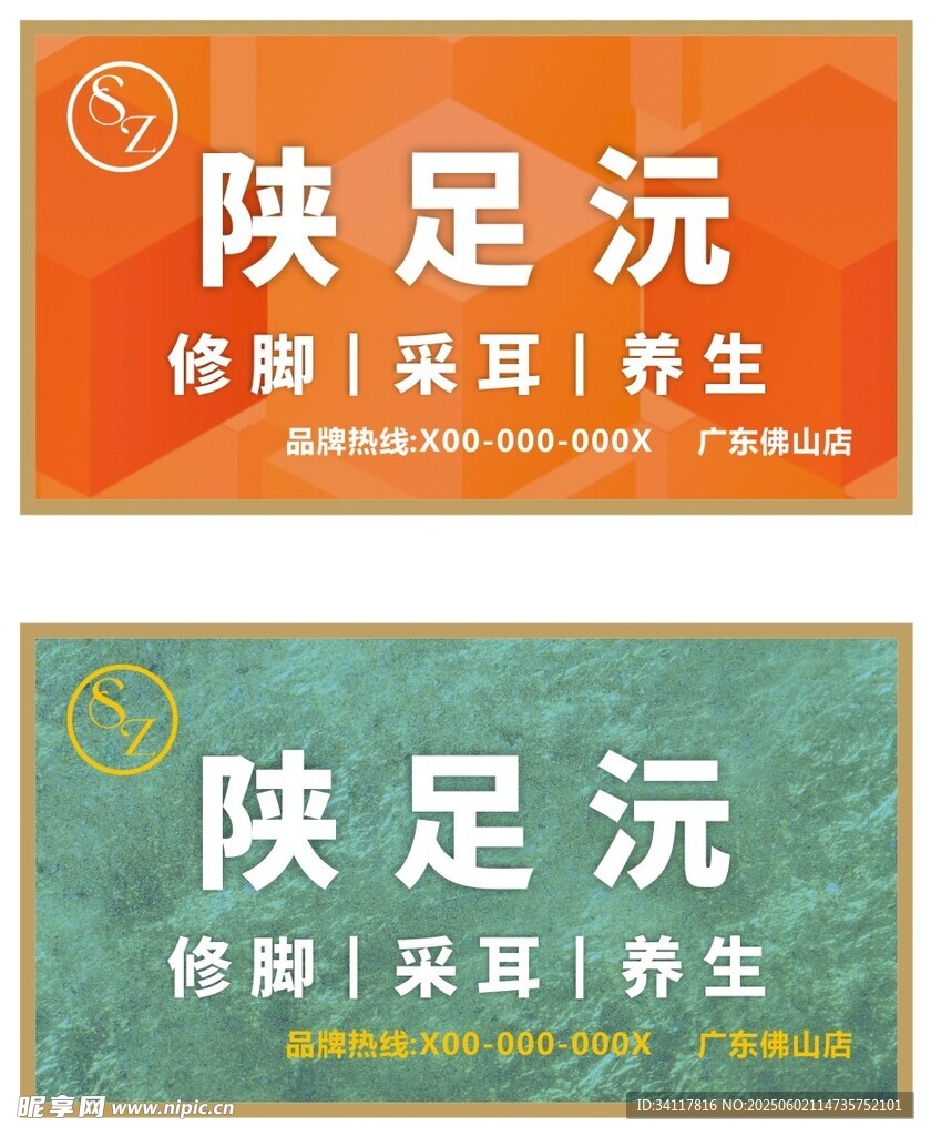 陕足沅 