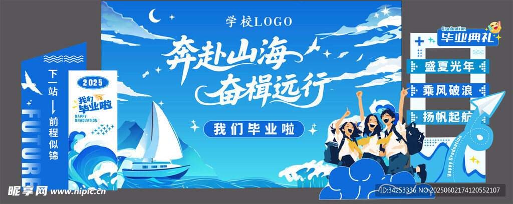 毕业典礼主K  美陈