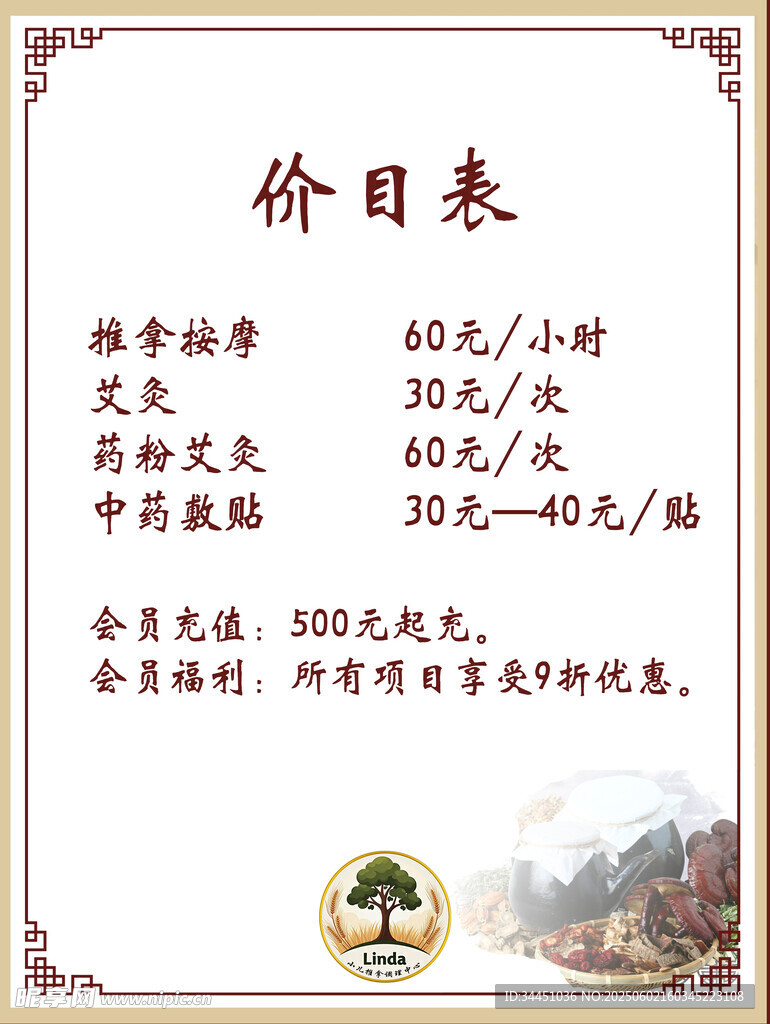 书法培训价目表展示