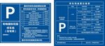 停车场收费价格表
