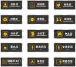办公室门牌