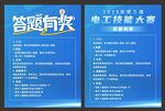 答题有奖