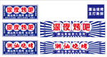 烧烤摆摊车广告