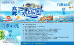 梦幻游乐园门票特惠信息