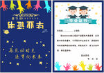 毕业证书