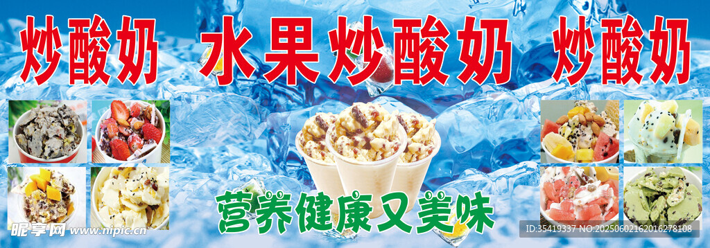 多彩酸奶水果捞美味诱人