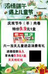 浓情端午遇上六一促销