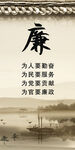 廉政文化宣传语展示