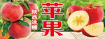 新鲜红苹果 果香四溢