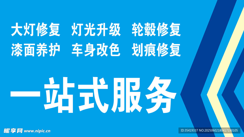 一站式汽车修复美容服务