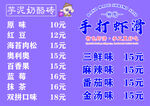 手抓虾滑菜单展示