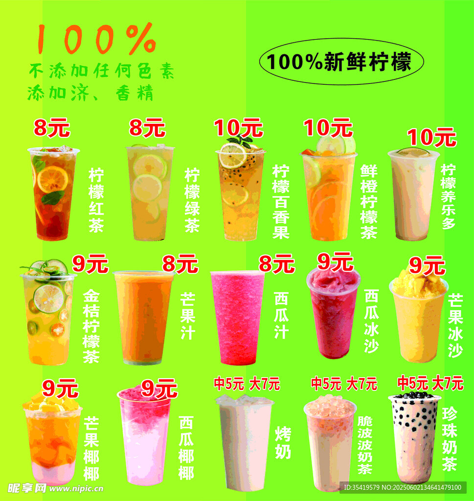手打柠檬茶小吃车招牌