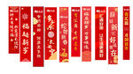 喜庆对联展示