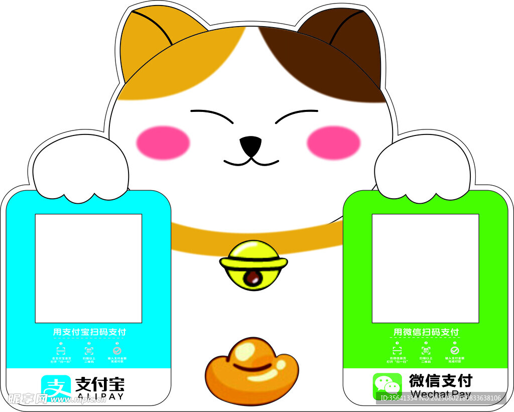 收款码摆台