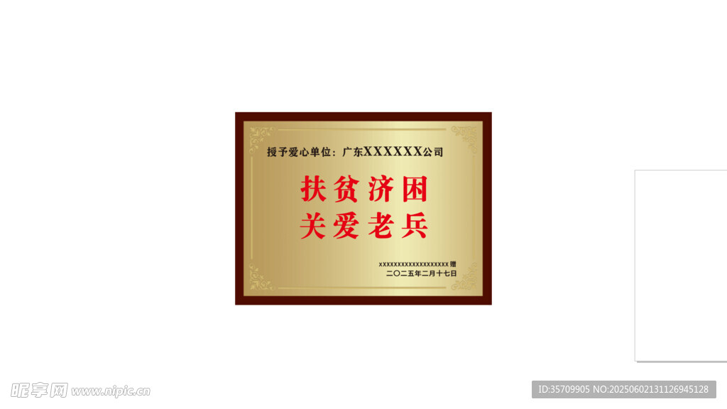 奖牌  荣誉牌模板