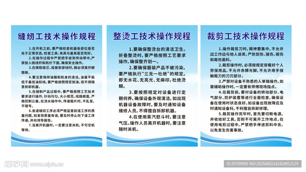 服装厂操作流程  流程制度海报