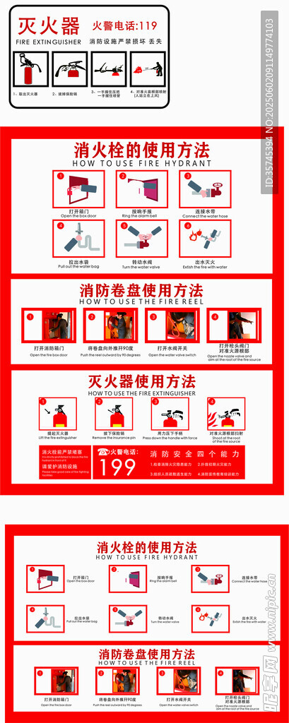消防标识