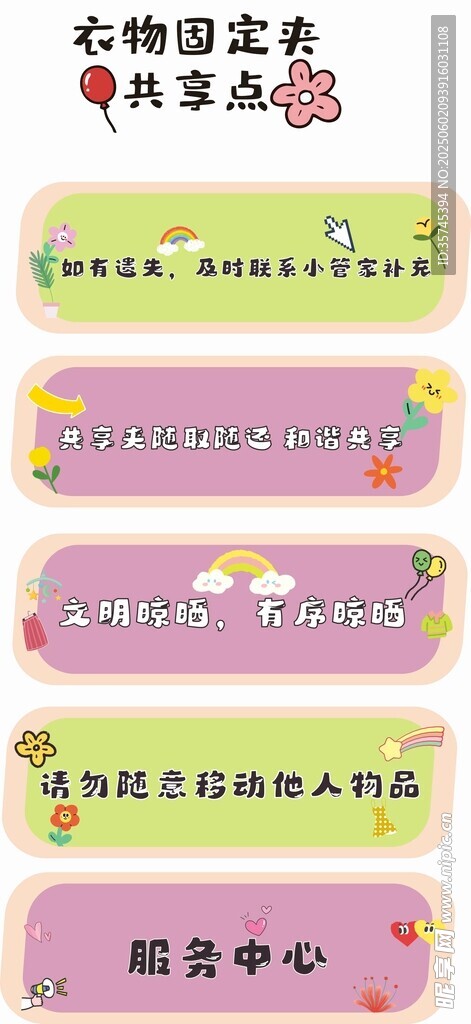 可爱卡通风彩色文字标签