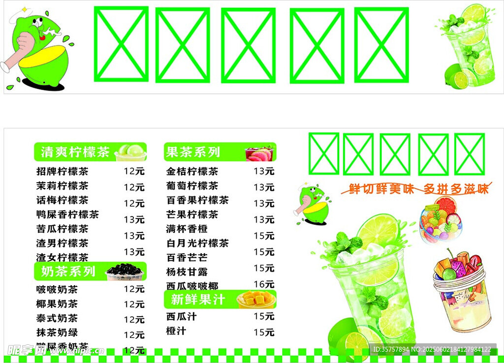 奶茶海报