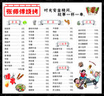 烧烤店菜单价目表展示