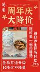 周年庆